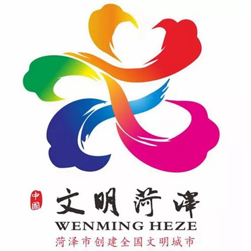 结合专家评审意见和群众投票,现将菏泽市创城主题标识(logo)