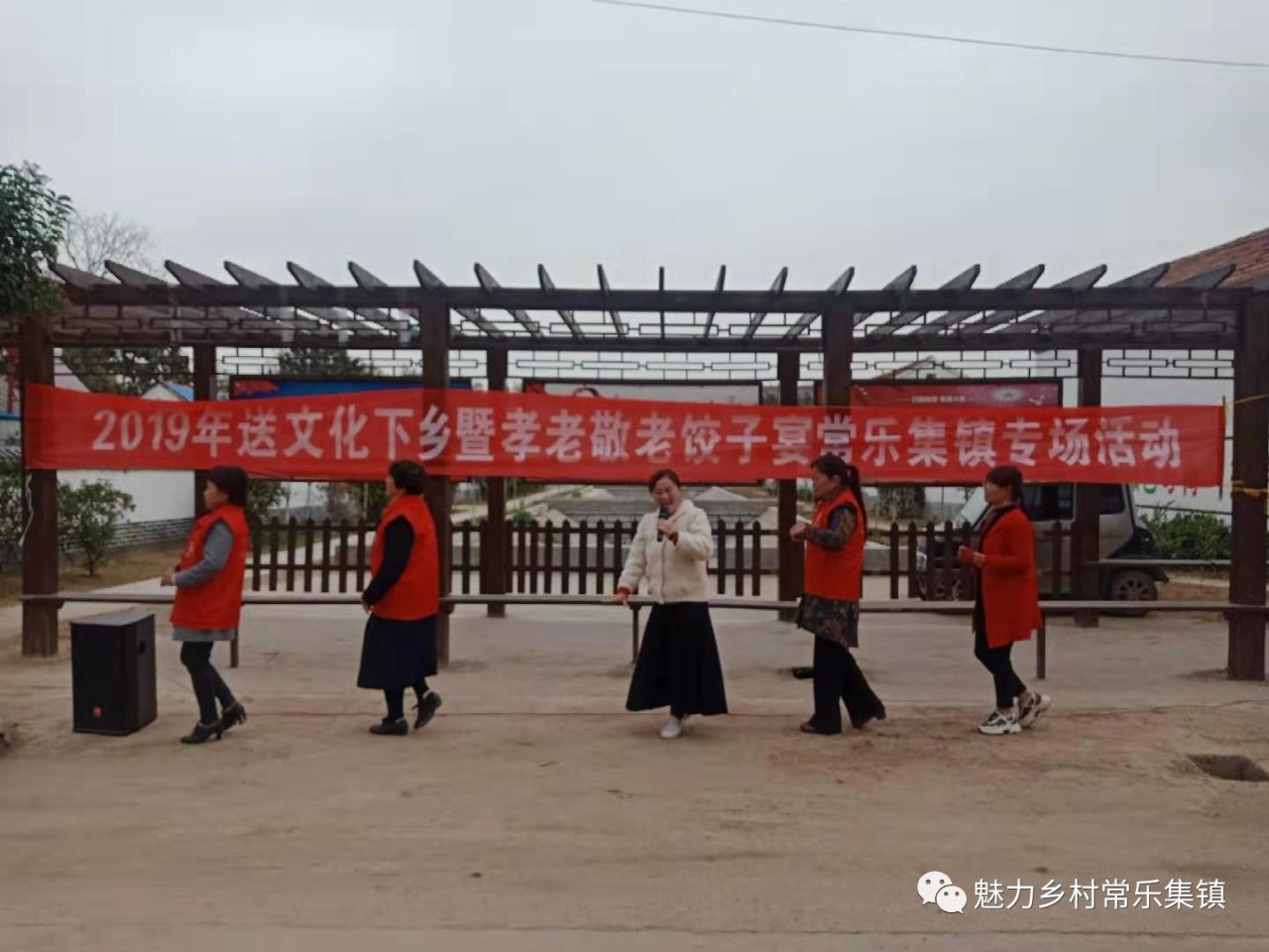 曹县常乐集镇温情饺子宴,浓浓敬老情